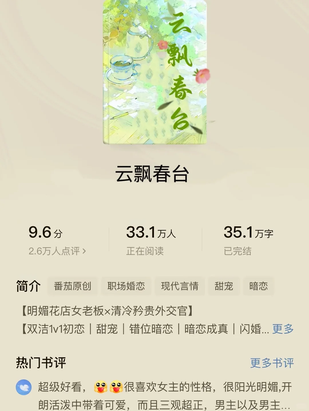 🍅三本几乎零差评的文