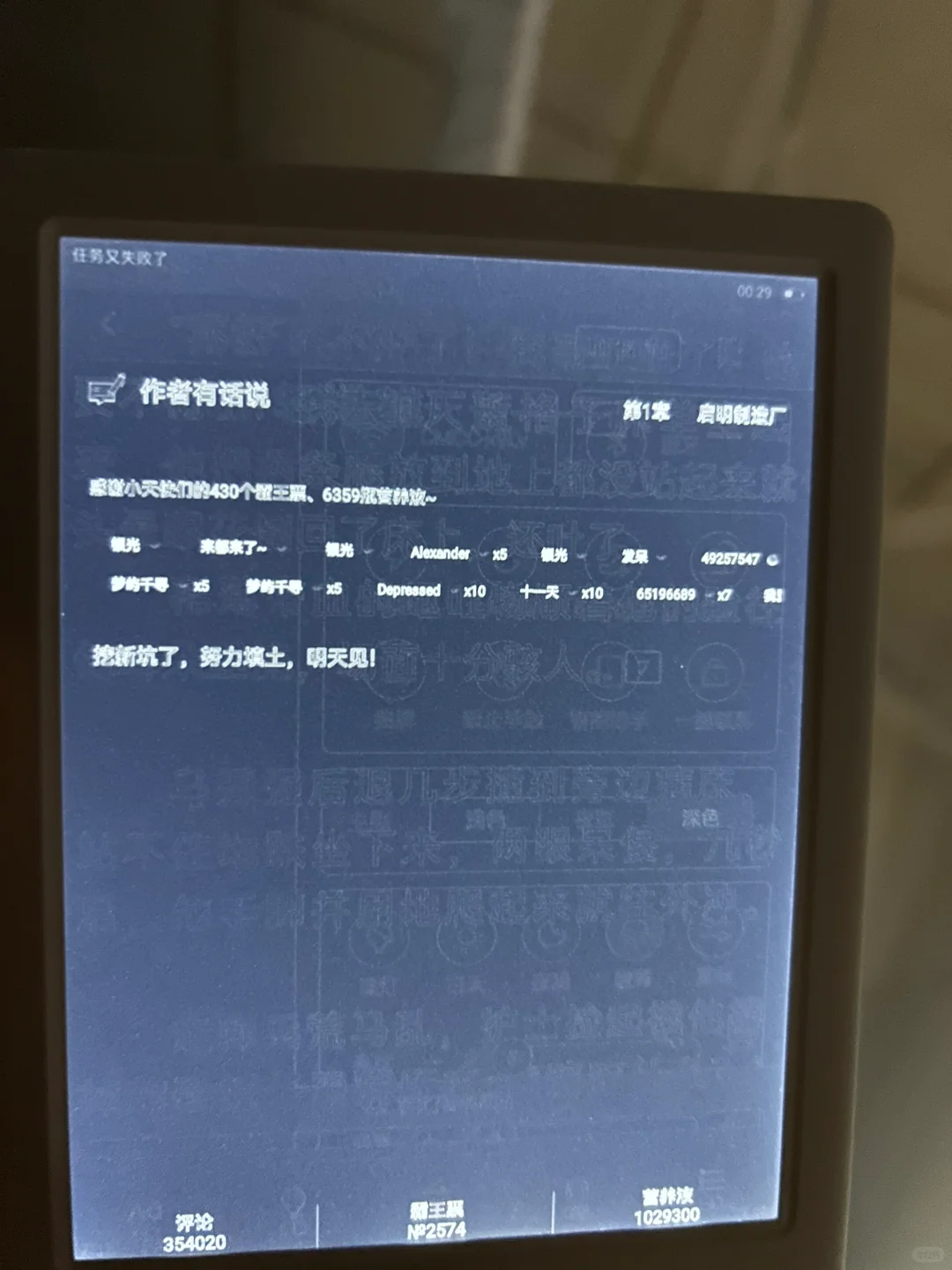 避雷掌阅 neo2 吧