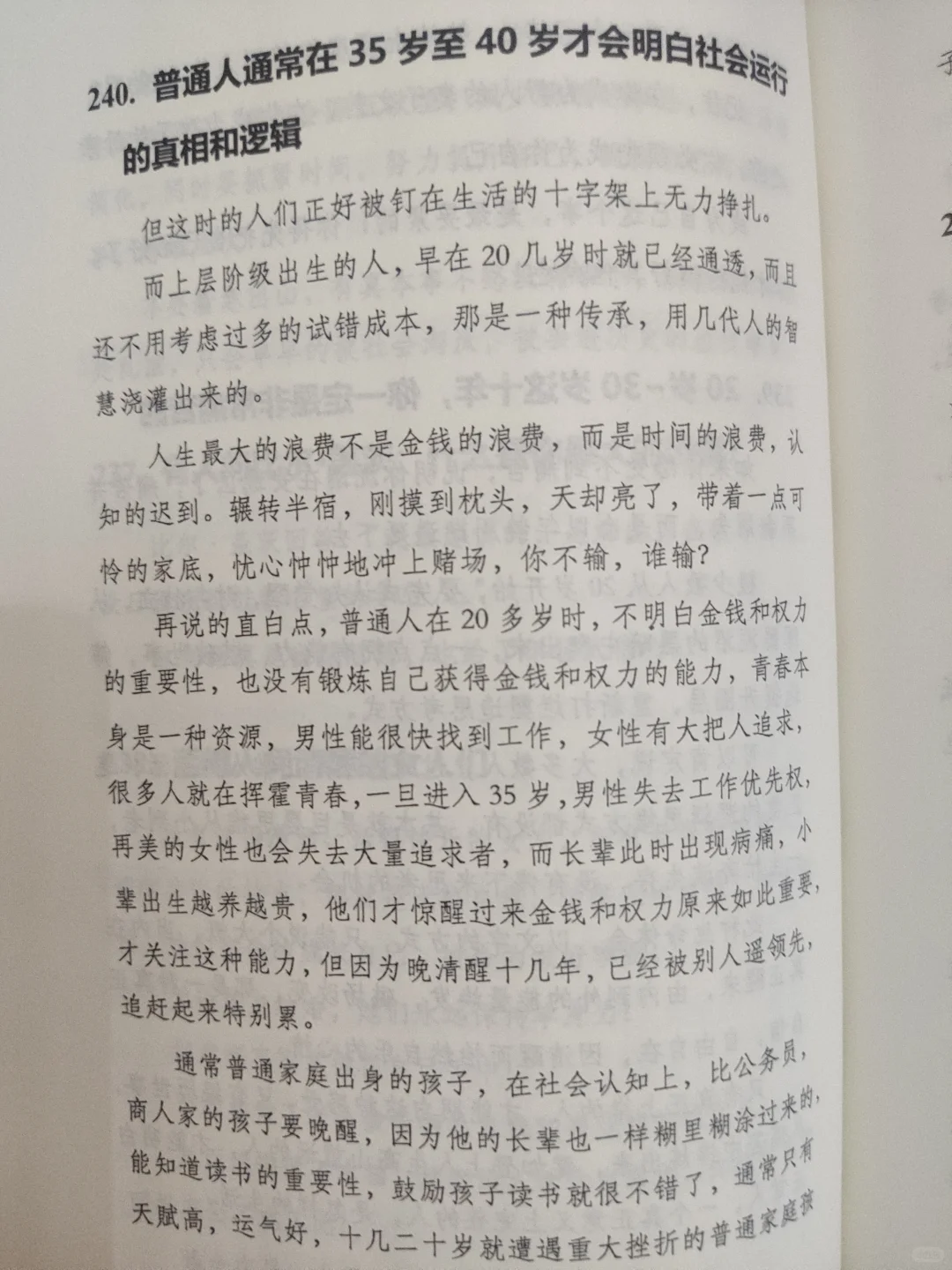 能力是闯出来的，不是天生的