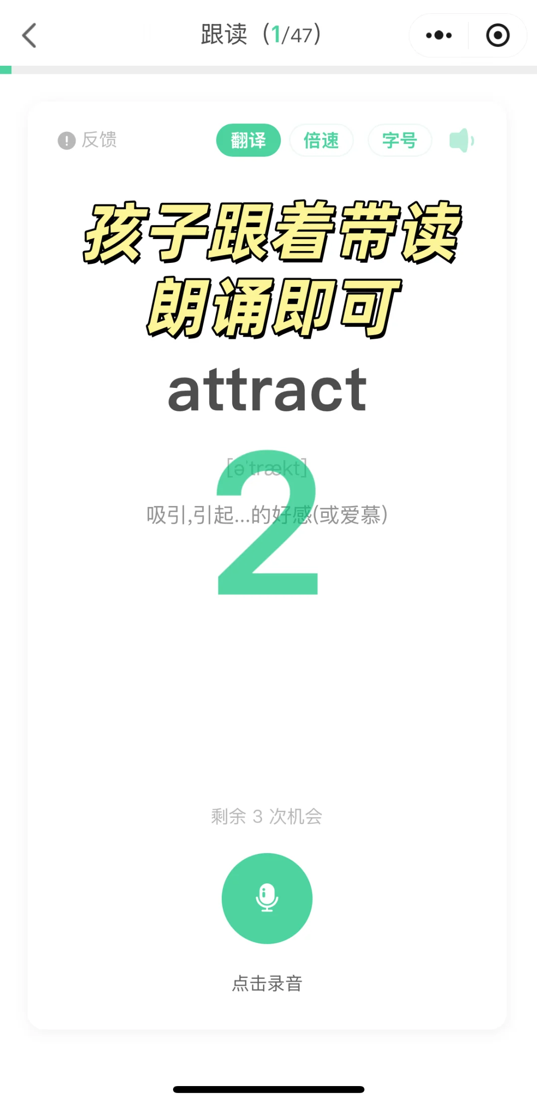 所有老师不要放过这个跟读背诵打卡神器！！