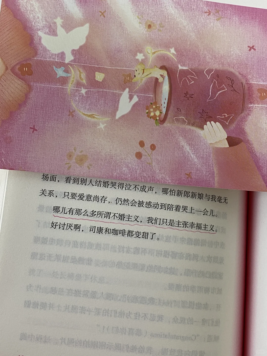 终于等到张皓辰新书，真的太太治愈了