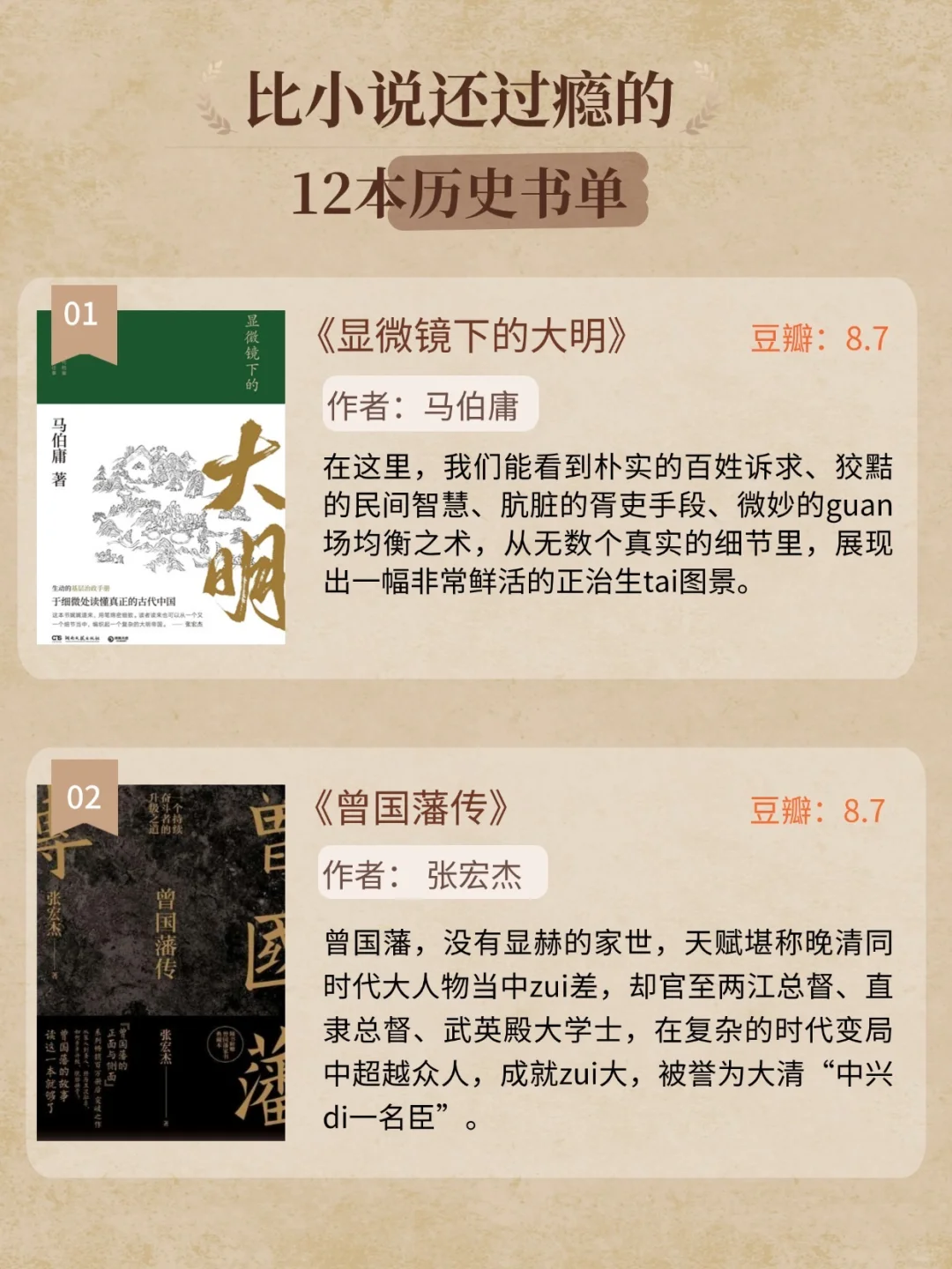 女生一定要多读历史📚2025年高分历史书单