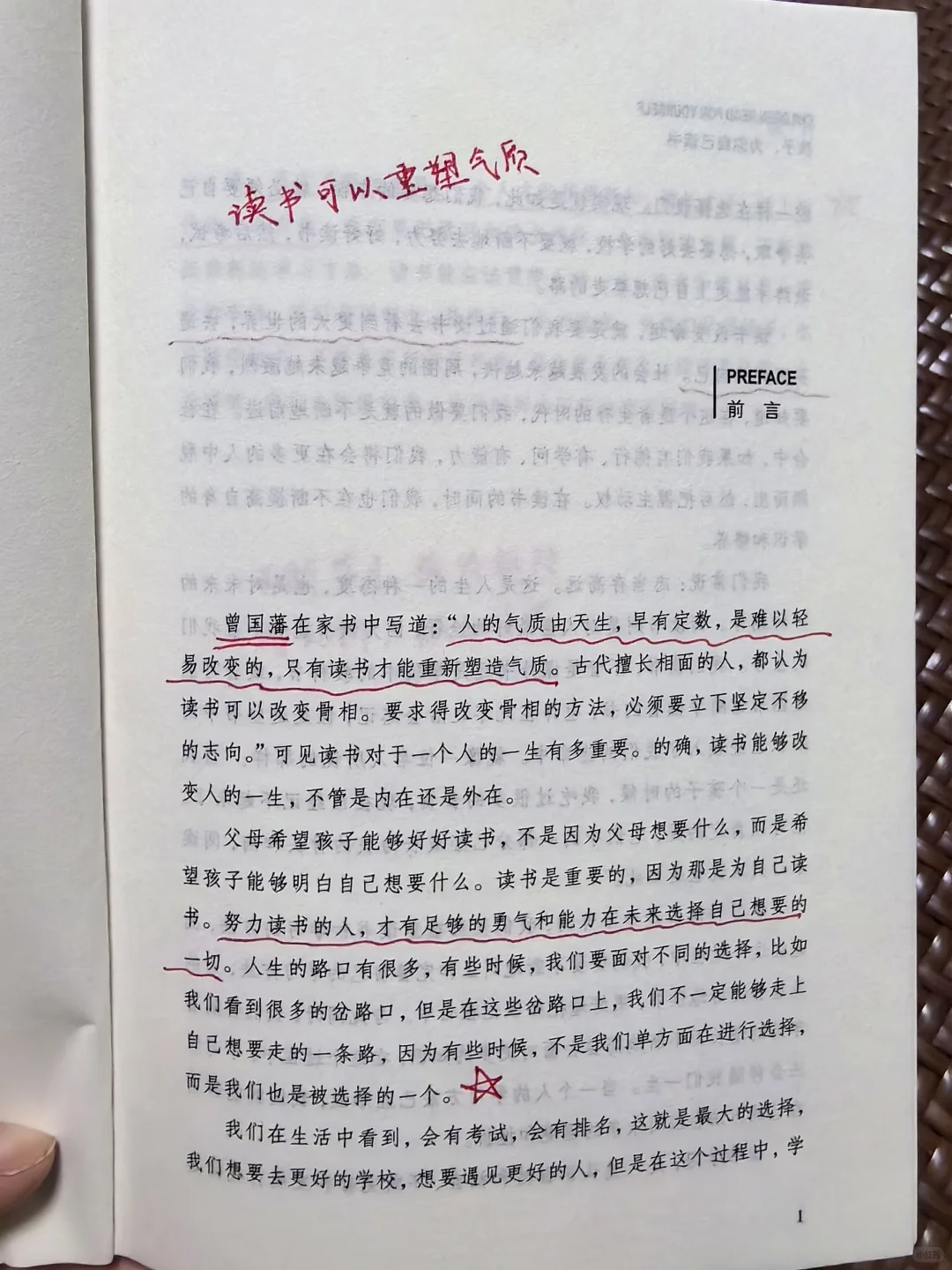 ❤来聊聊孩子，为自己读书📚