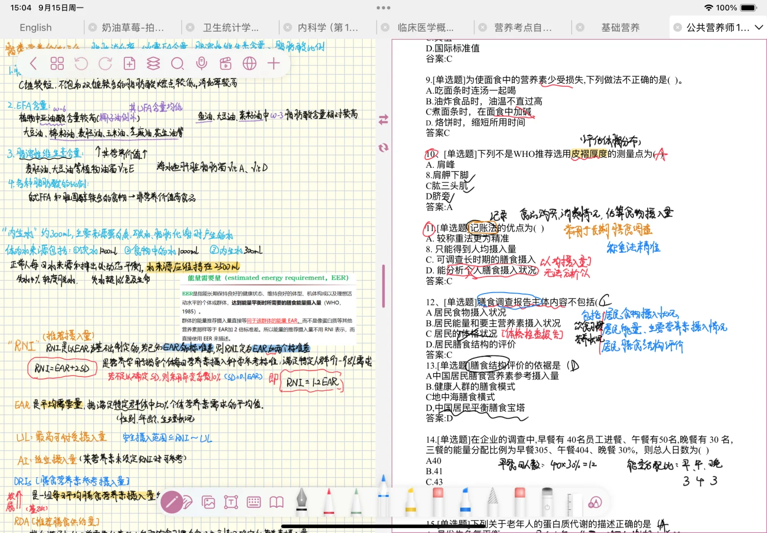 我的自由笔记无纸化学习分享