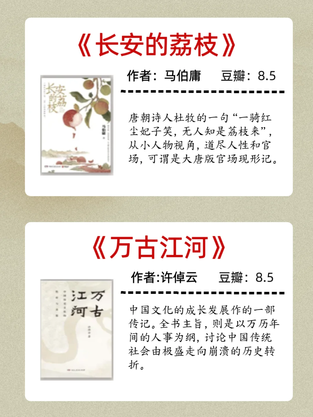 越读越上瘾的12本历史书，真的比小说还好看