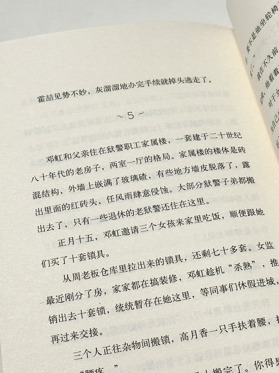 被赵丽颖安利这本书，我感动到凌晨两点😭！！