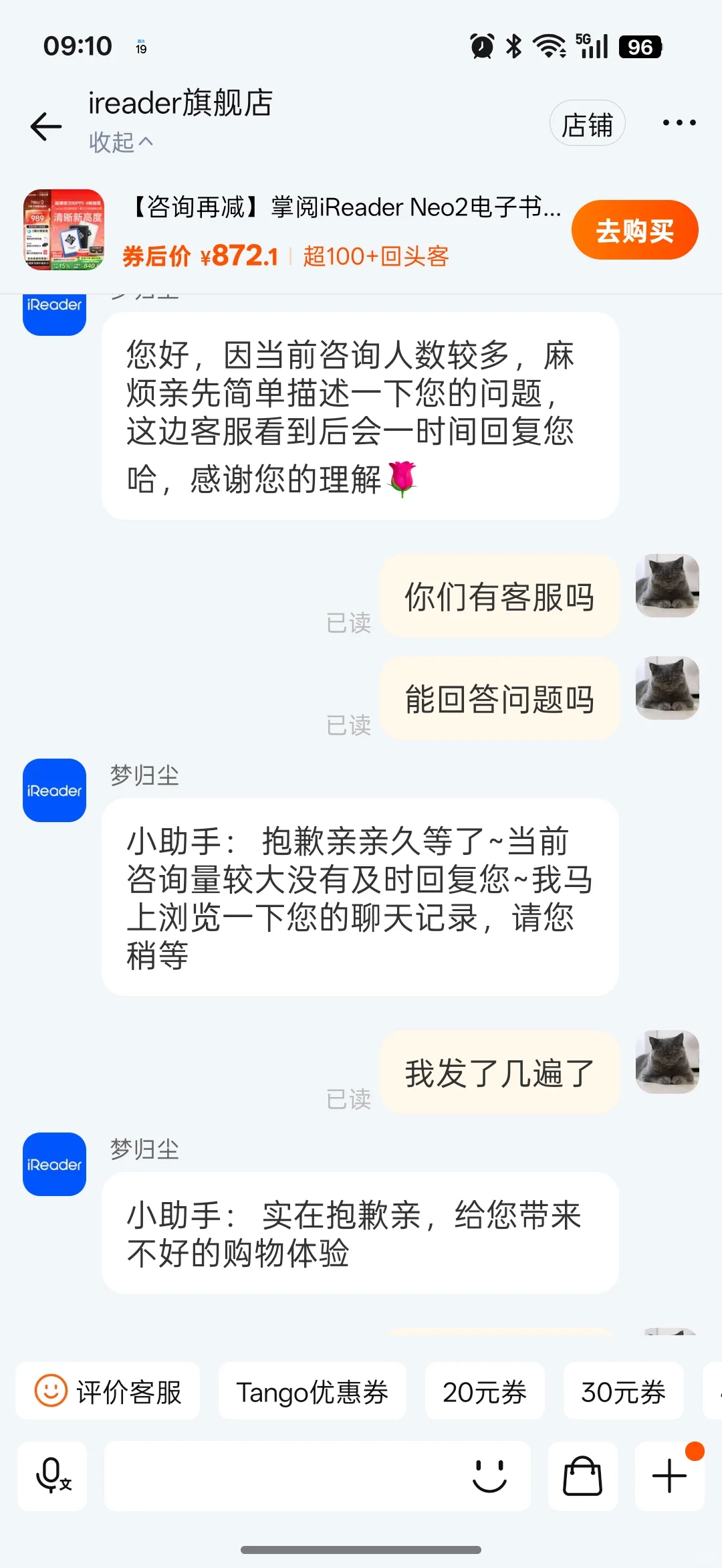 掌阅必须刷屏才能回答问题呢