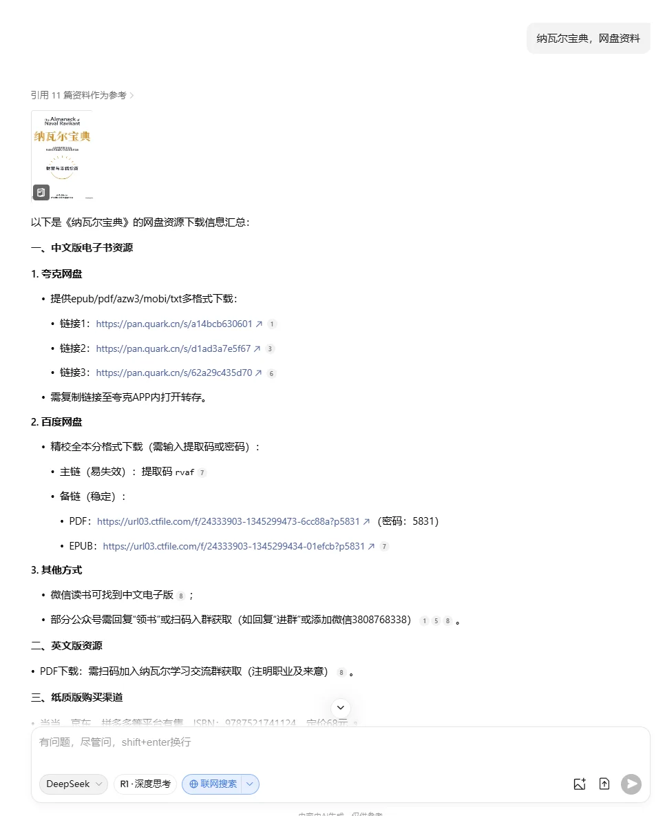 下载电子书，既快又免费的方法。