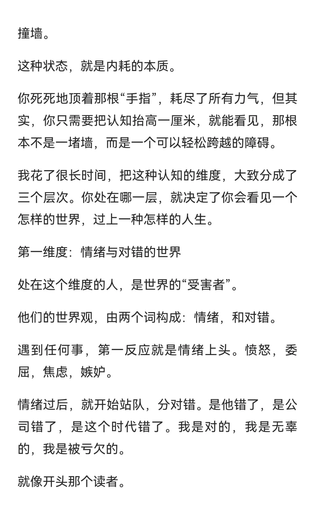 认知太低，是所有痛苦的根源