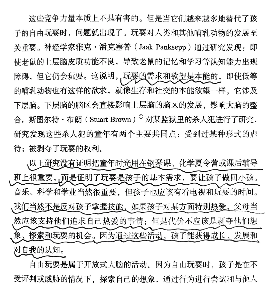 保护孩子的时间，让他们自由玩耍