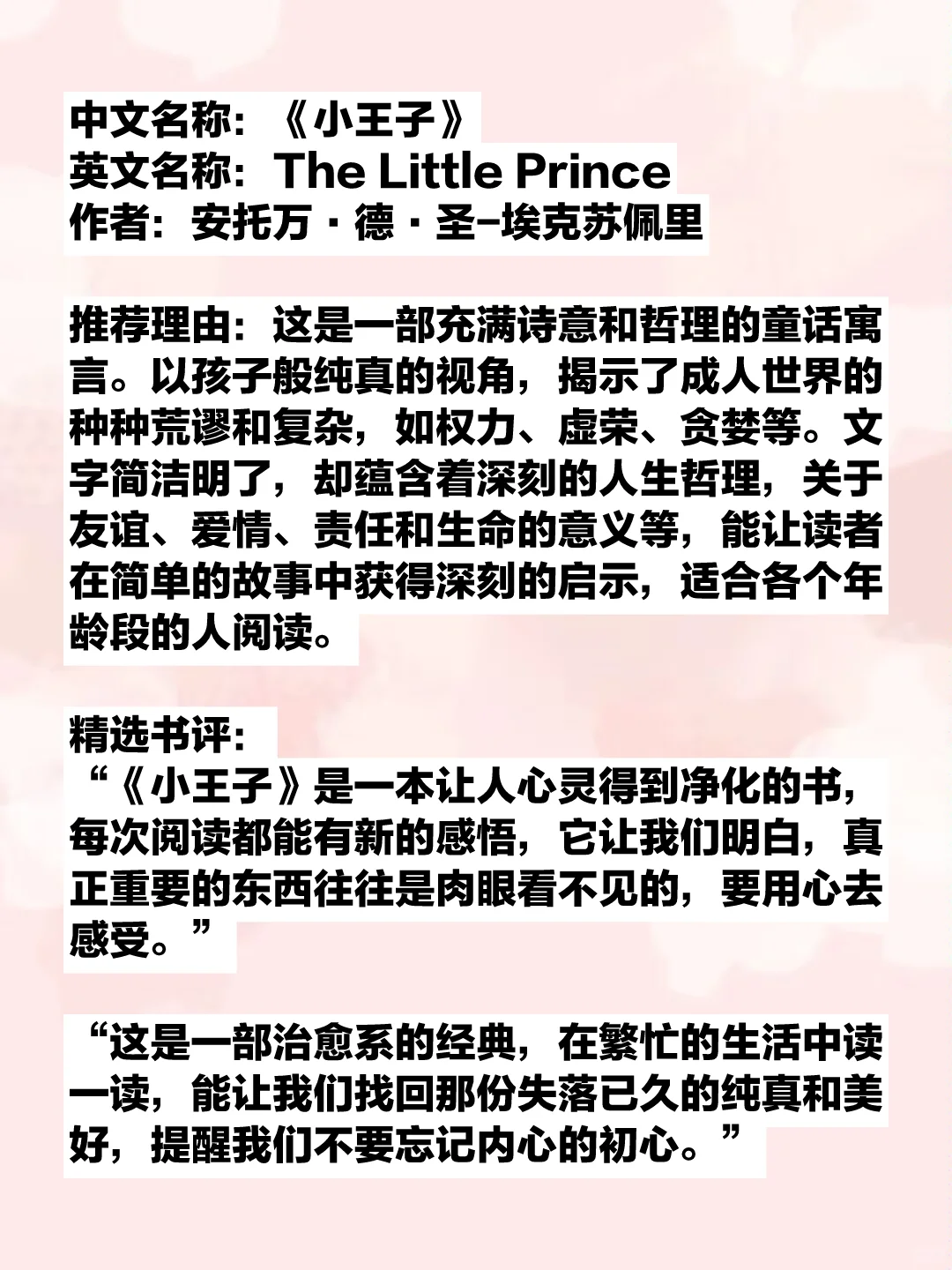英专生必看的🖐🏻部英文书📖