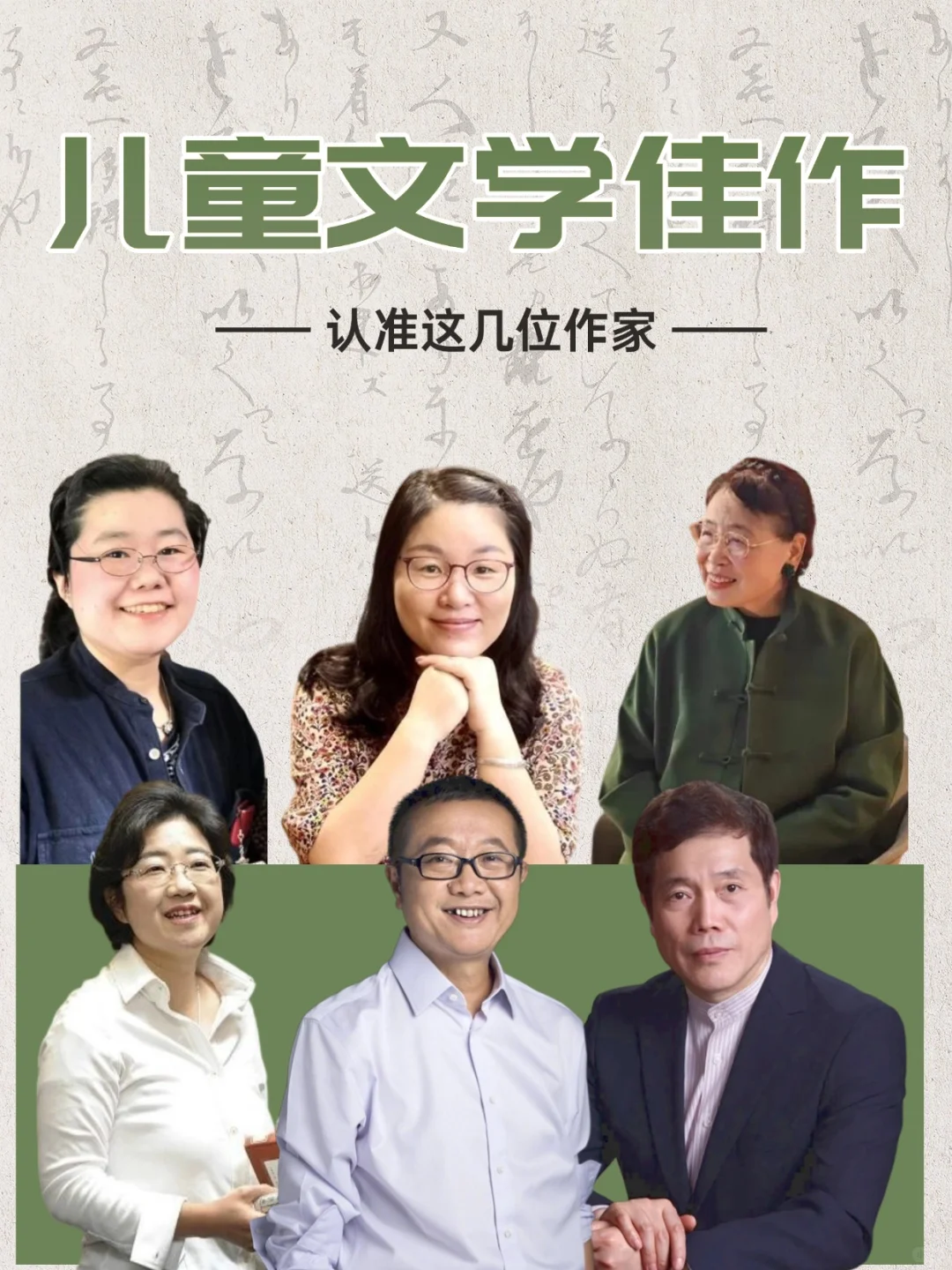 儿童文学佳作推荐，认准这些作者的作品