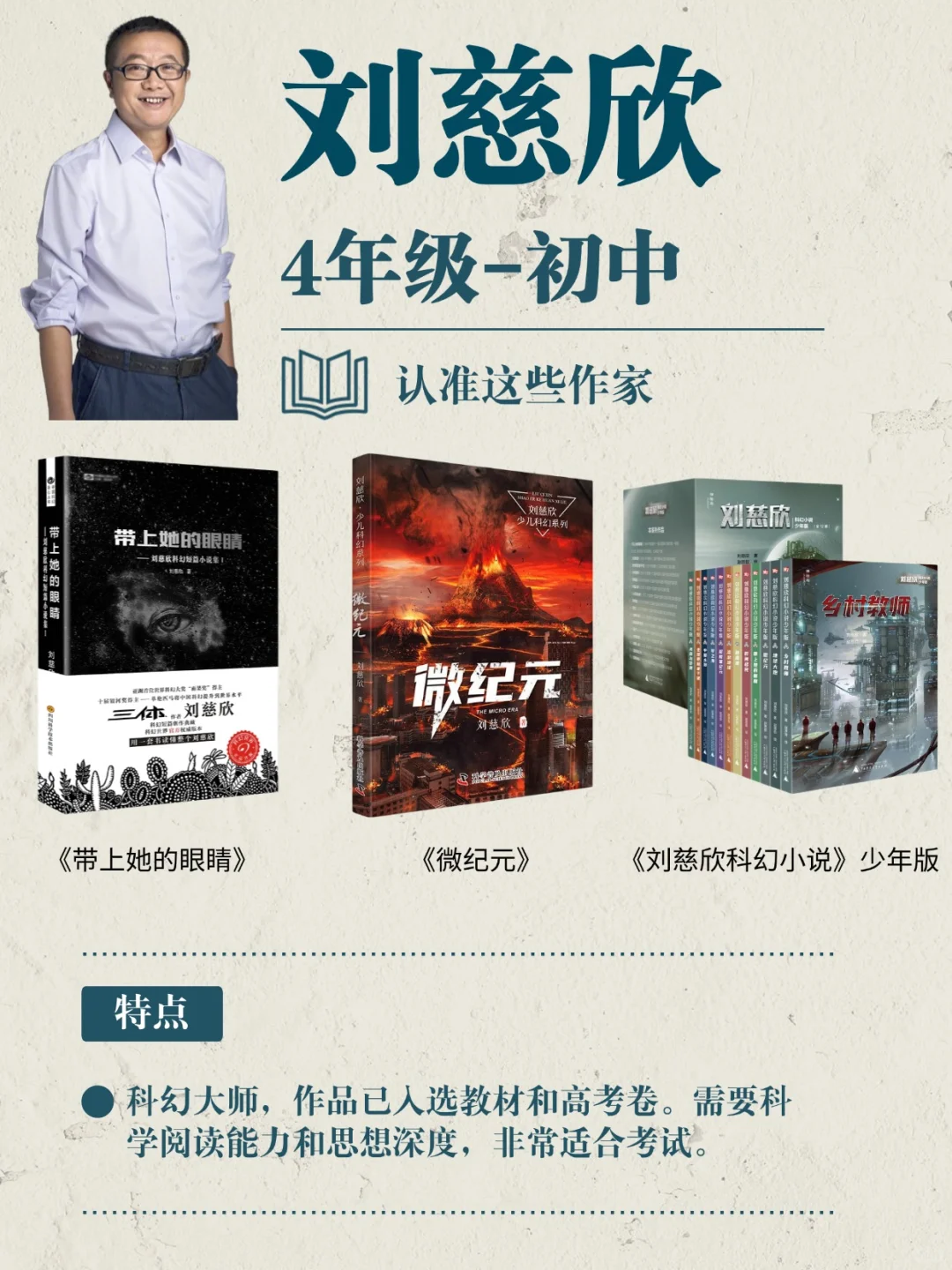 儿童文学佳作推荐，认准这些作者的作品