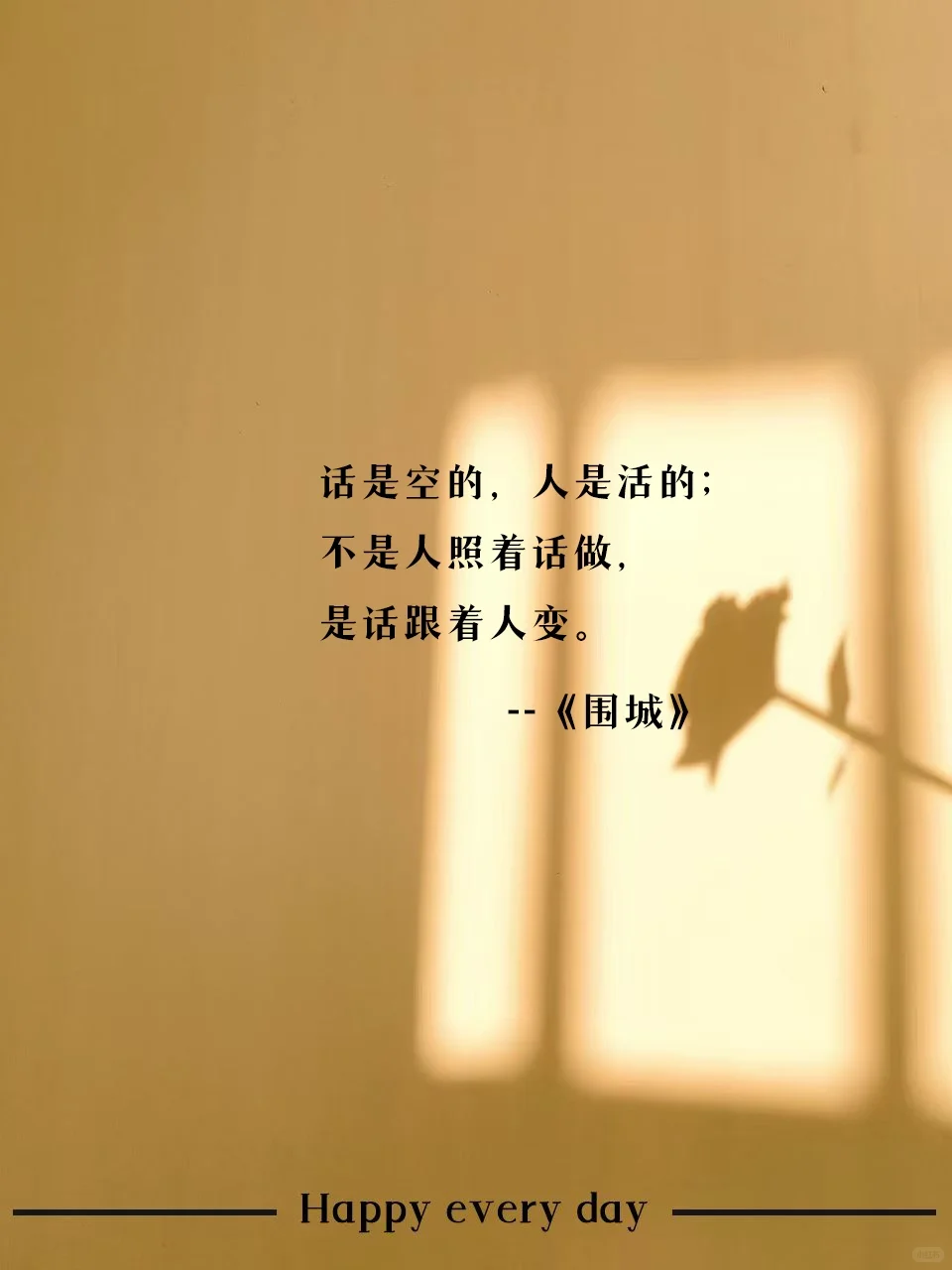 《围城》金句，带你领略钱钟书的绝世文采！