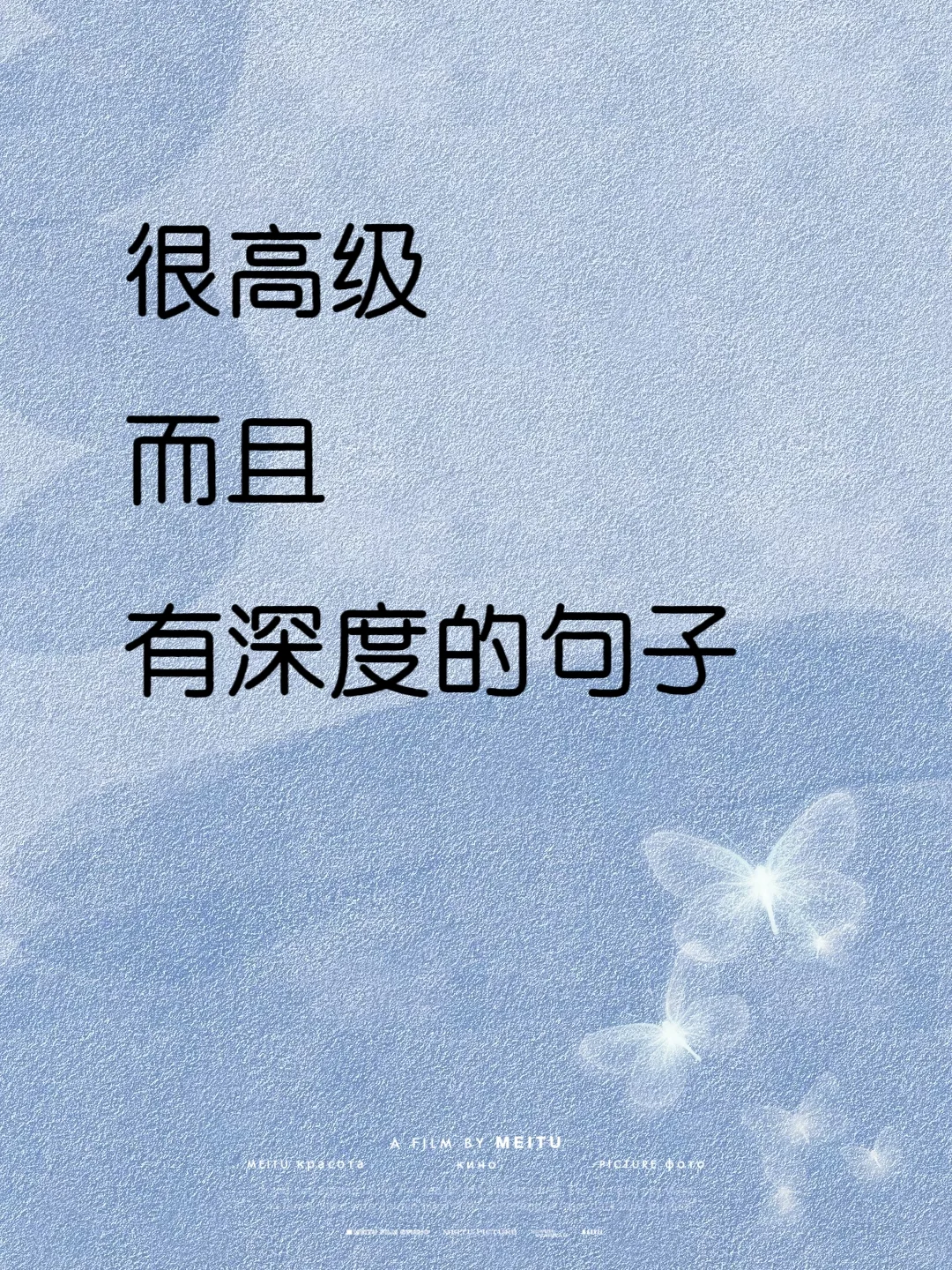 直击心灵｜高级且有深度的句子【文案】