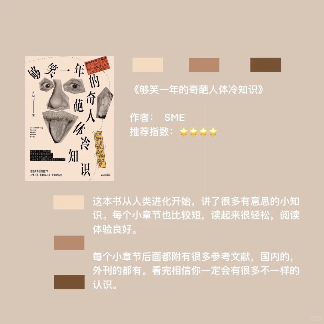 书单｜适合通勤路上阅读的“涨知识”书籍