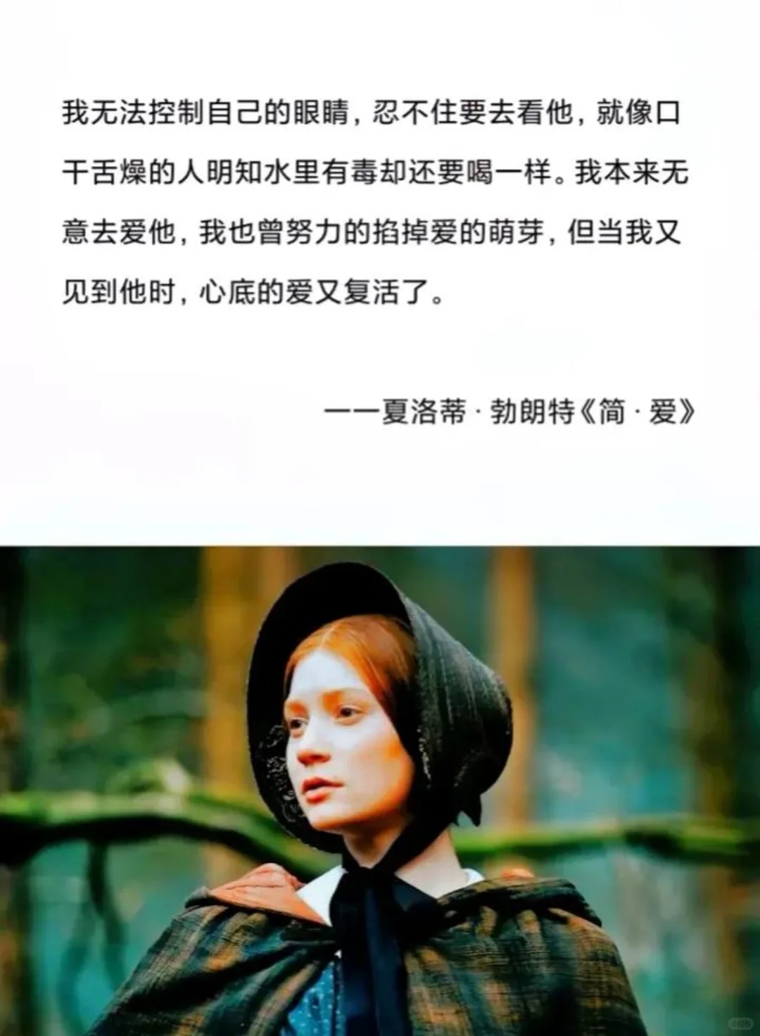 《简·爱》