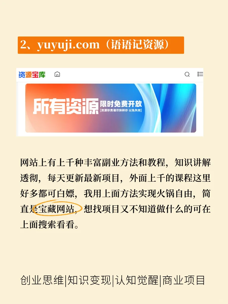做虚拟资料挣生活费狠实用的6个网站
