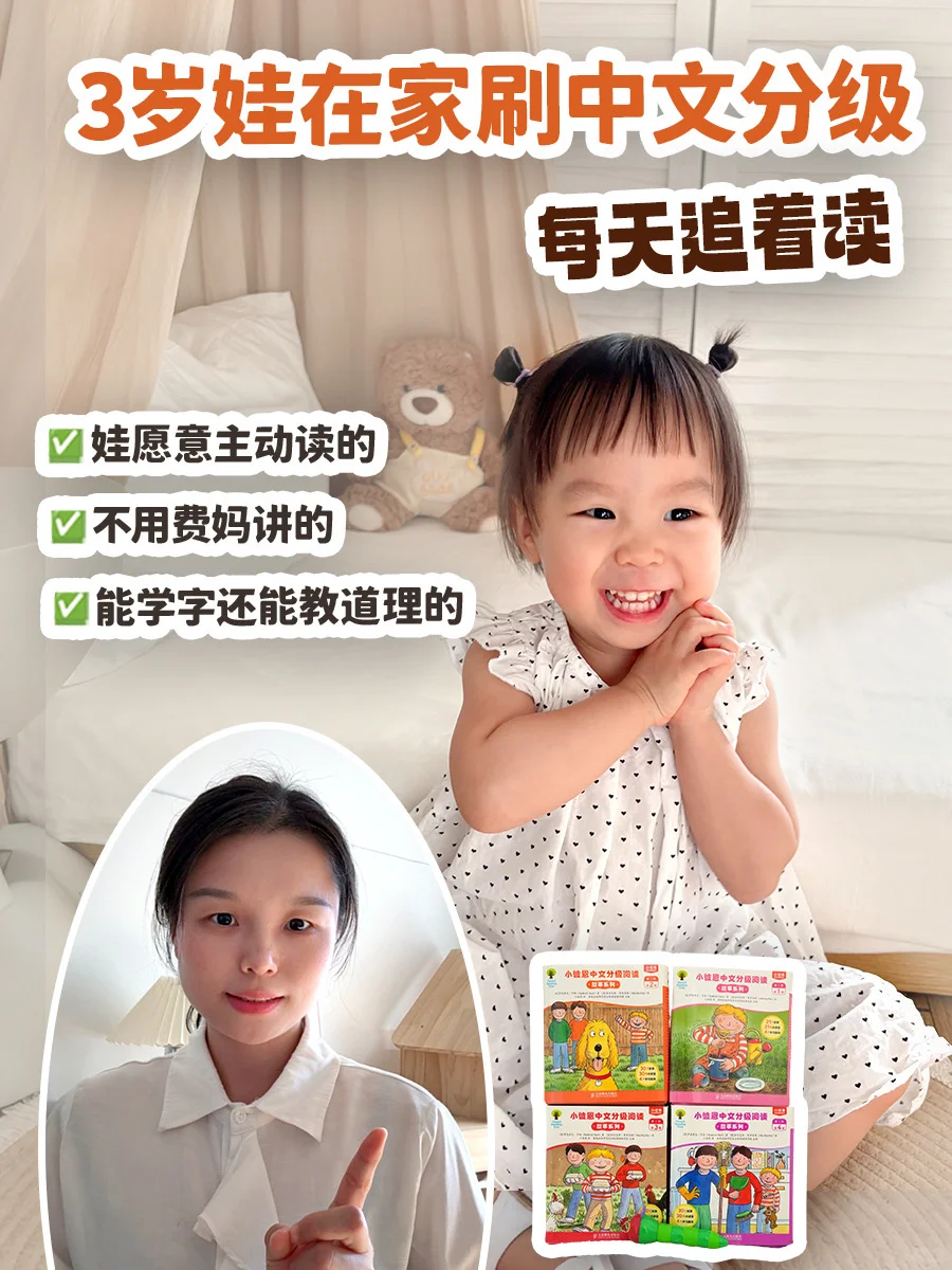 挖到宝！3 岁娃刷中文分级，自己追着读！