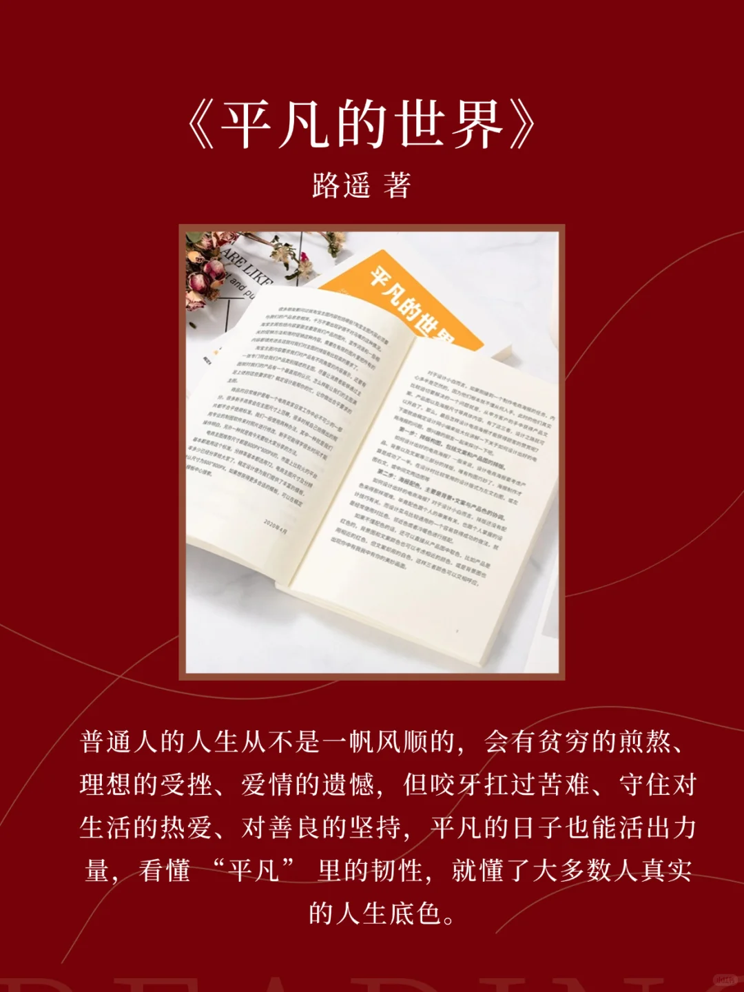 一定要看的四本人生著作