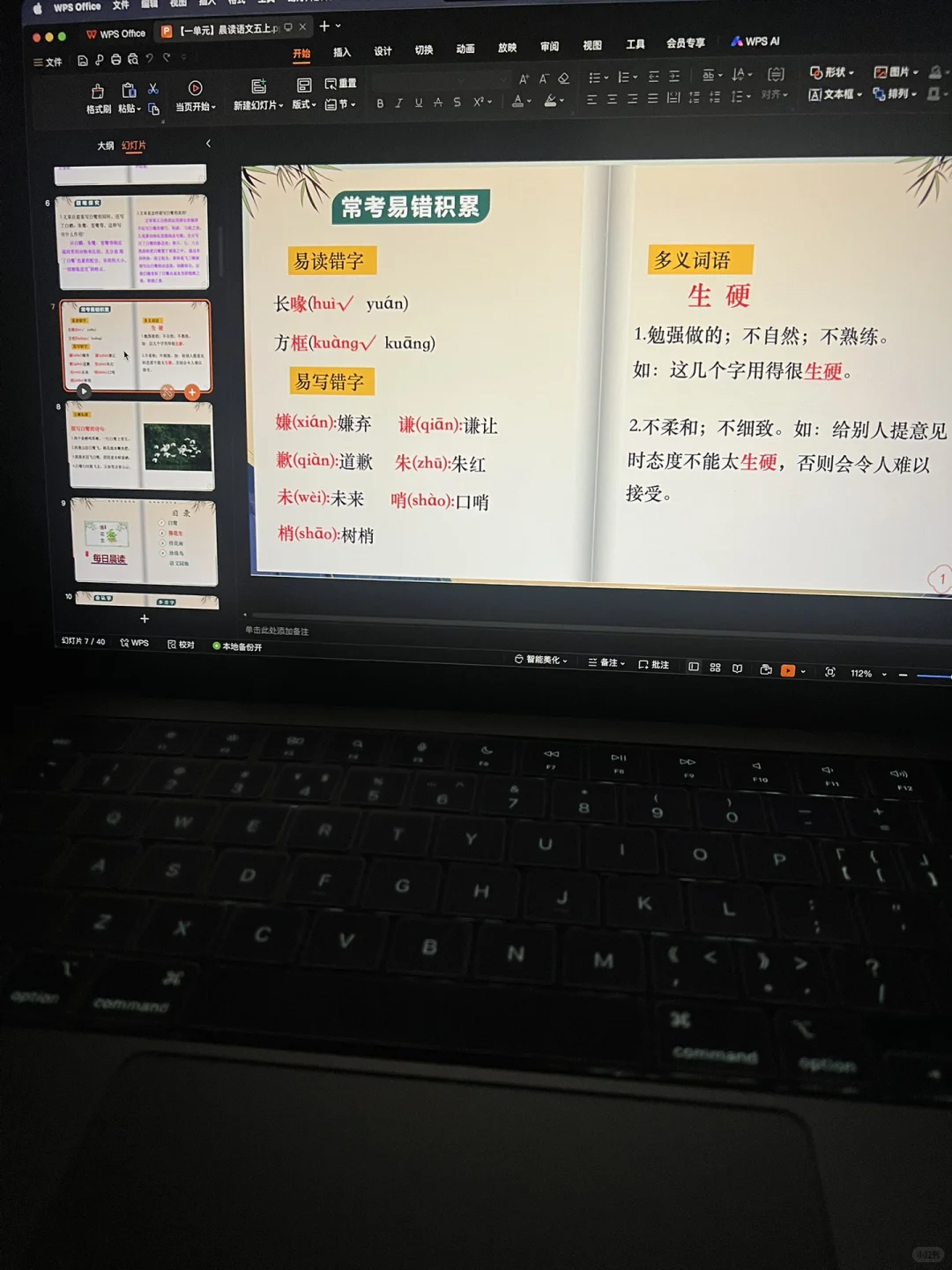 班主任“偷懒”小技巧之晨读养成篇