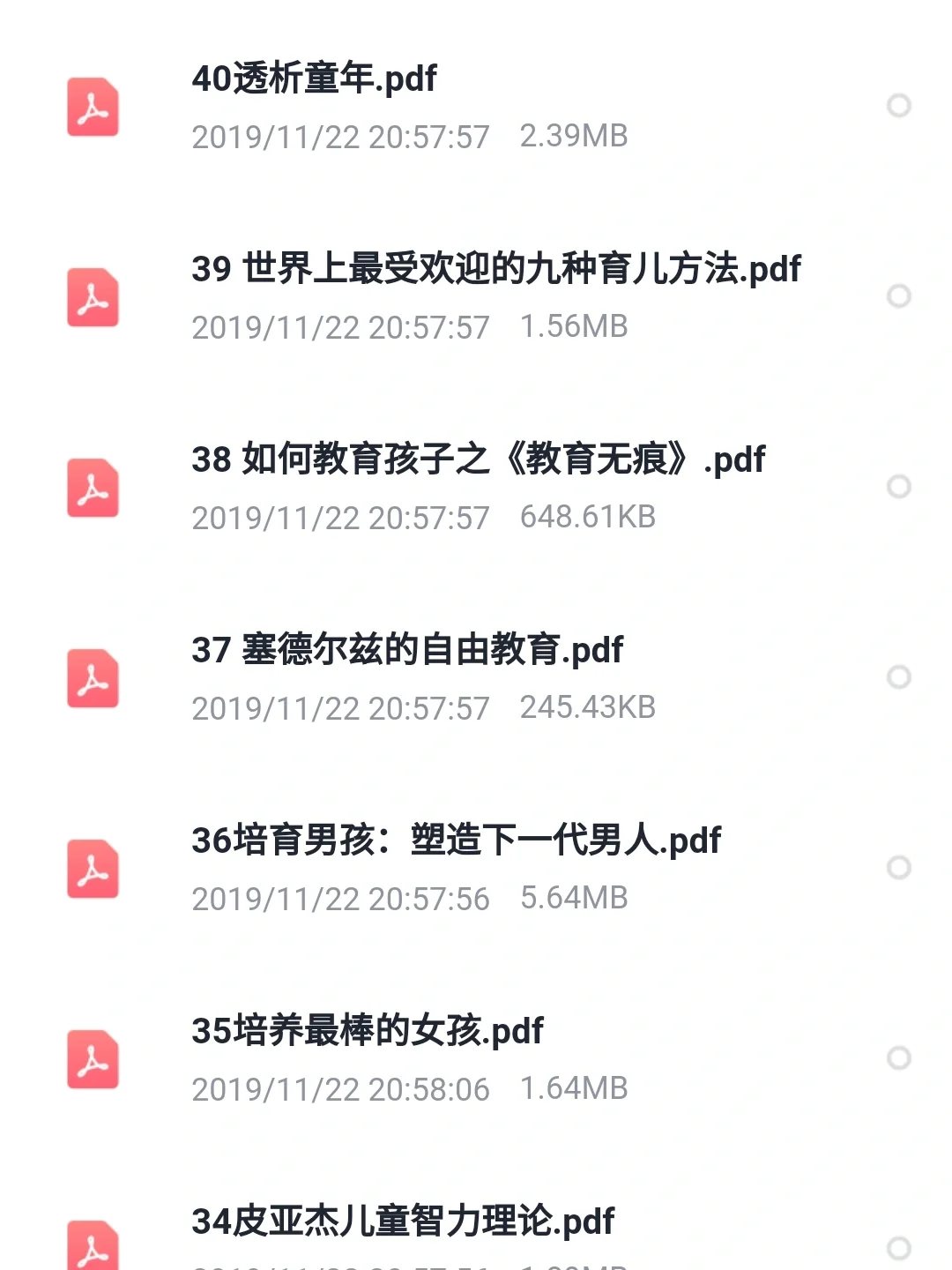 家长必读52本经典家教电子书籍