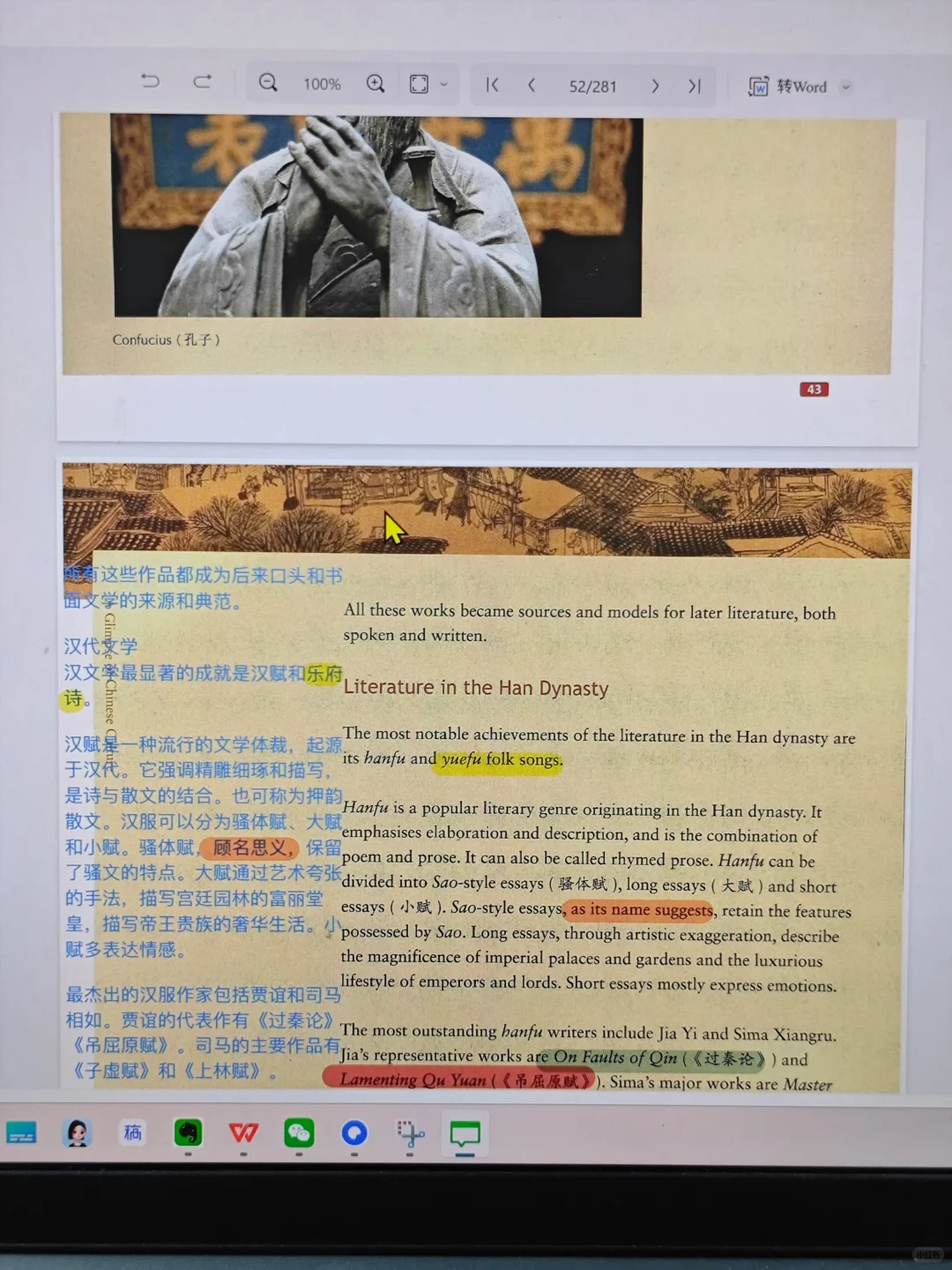 《中国文化概况》PDF版，谁要，不要蜜！