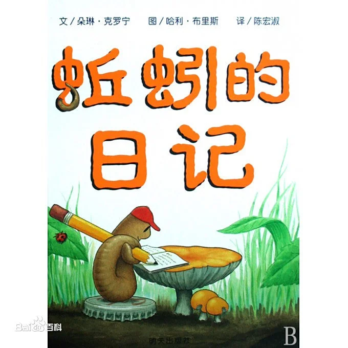 一年级阅读从绘本开始