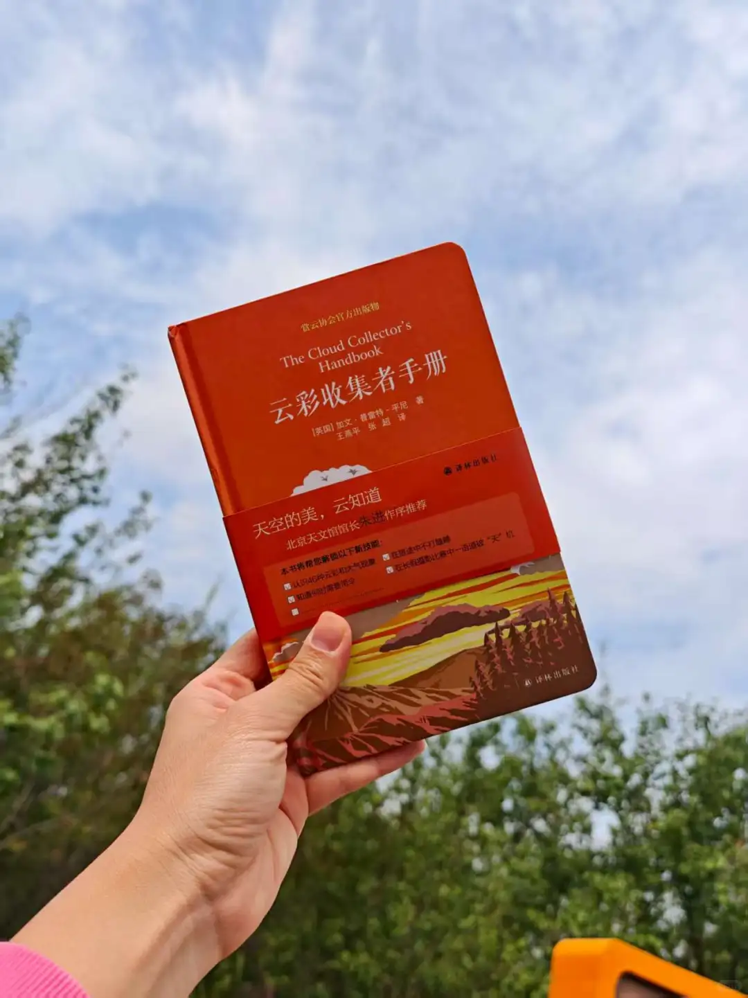 治愈书单/天空的美，云知道