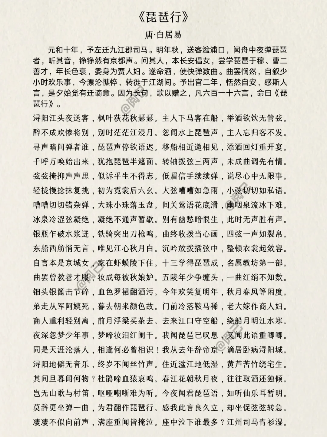 人生必读文言文，精选21篇，天花板级别