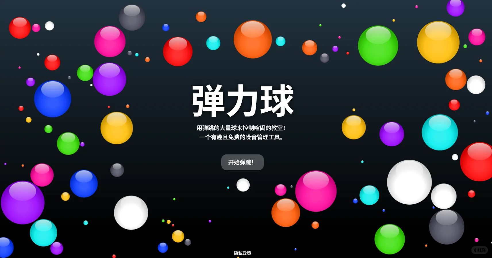 🔥教学神器！读背+降噪神器✨