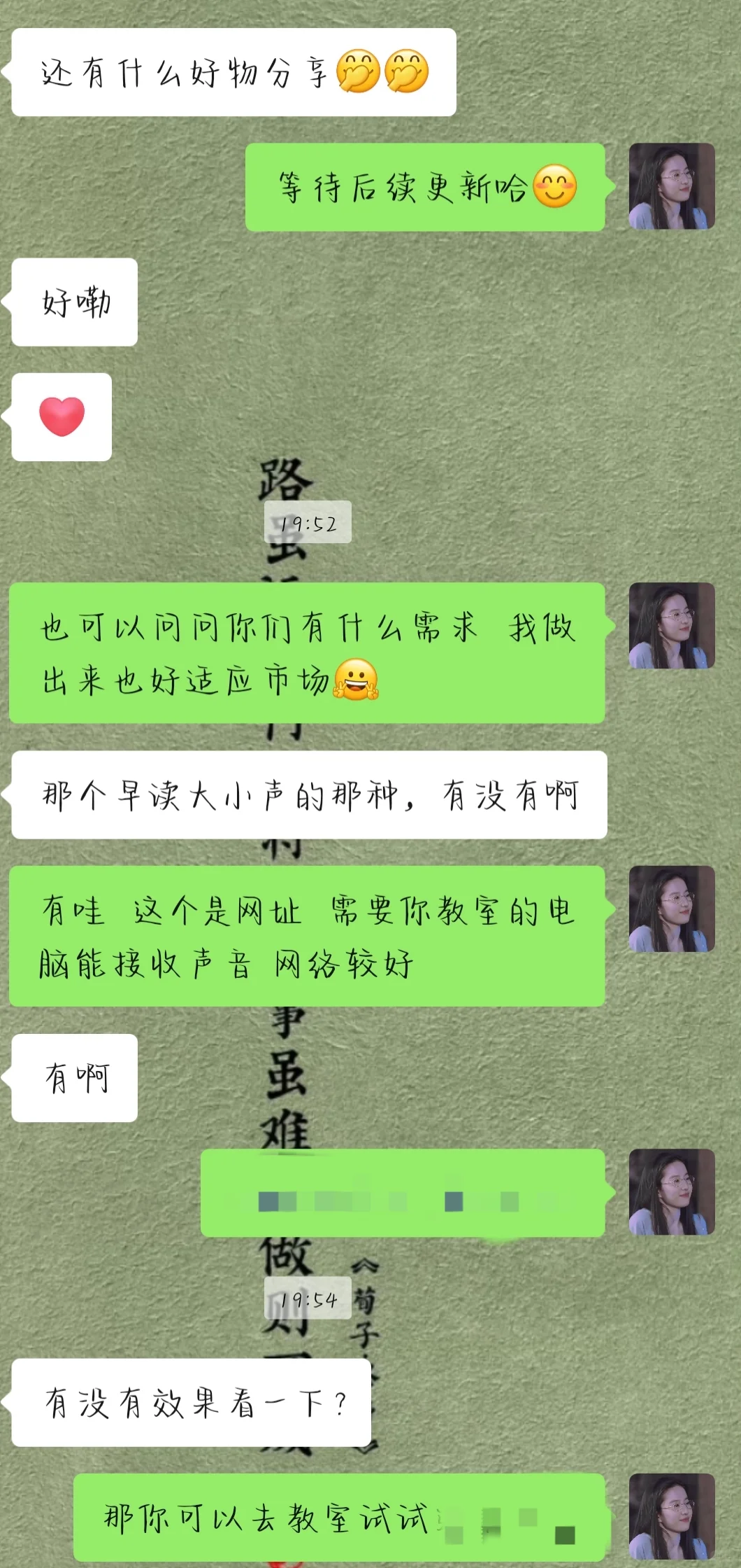 早读或自习课检测声音功能来了！