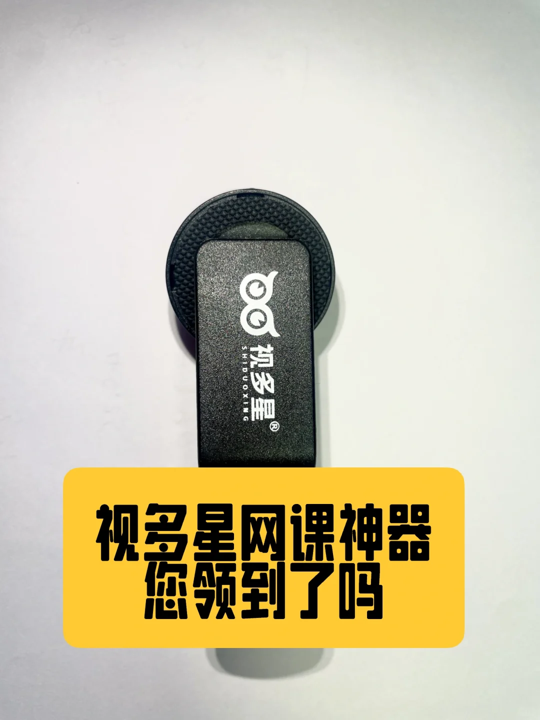 视多星读写台，网课神器免费领取