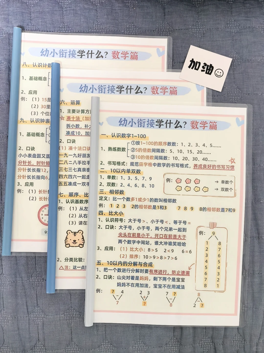 不费妈！小班鸡娃学习规划，娃进步超快👍