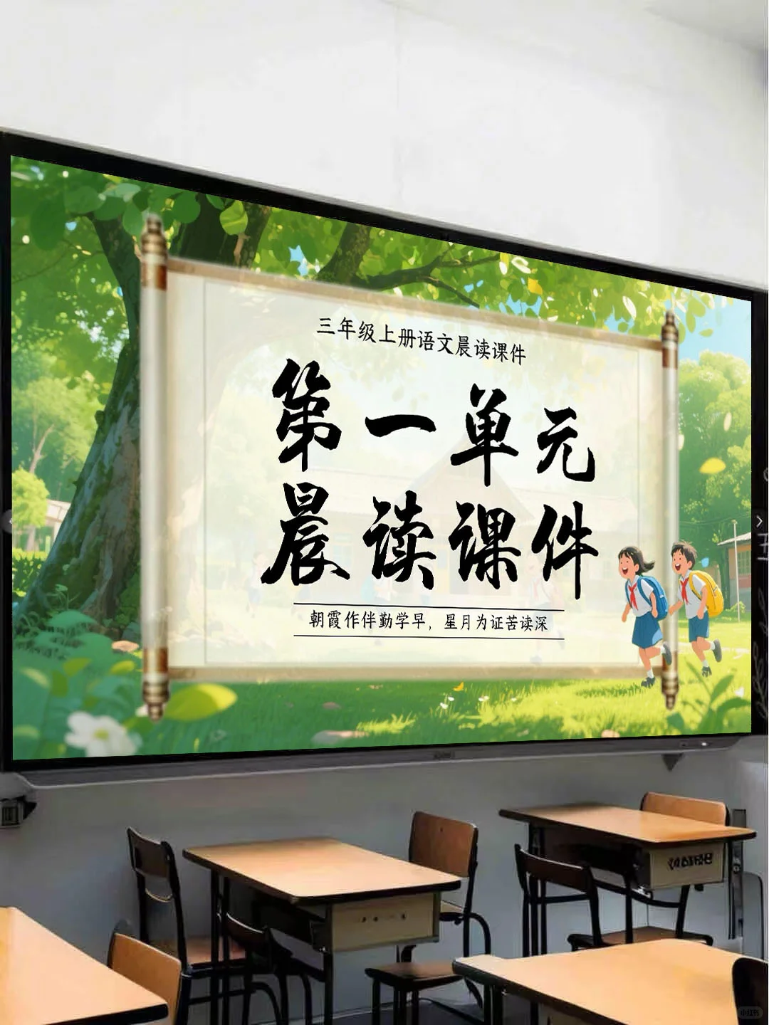 三年级晨读这样上，轻松拿捏学生🔥