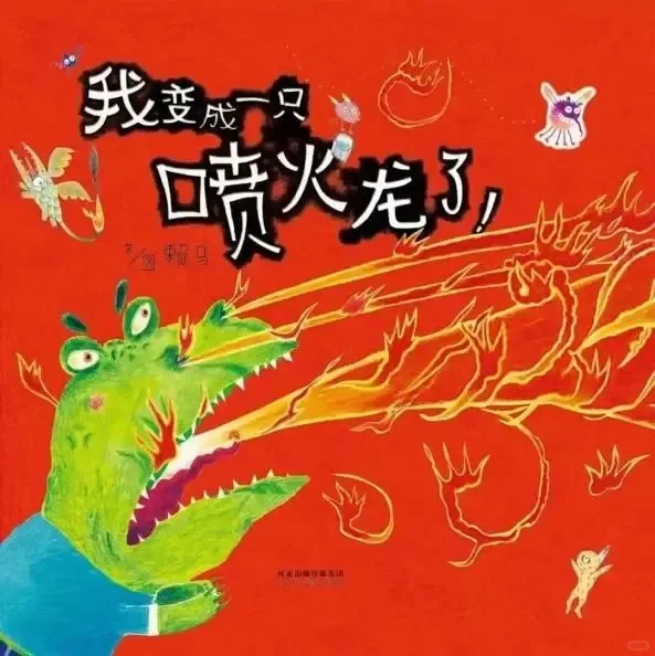 一年级阅读从绘本开始