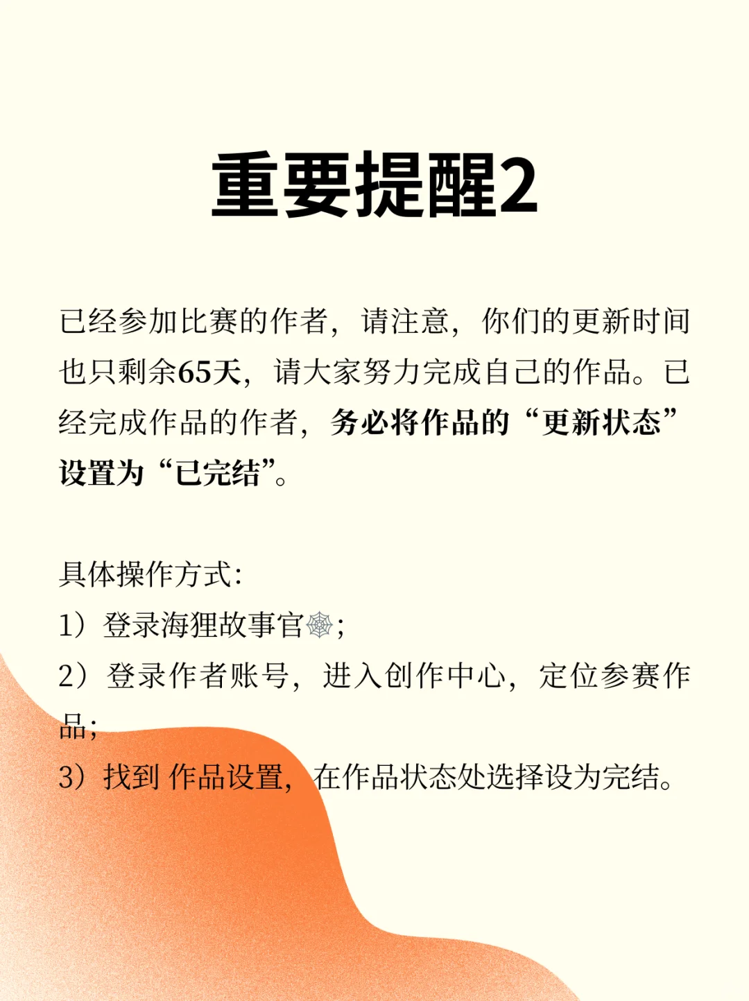帮推！只剩5天！奇想奖长篇征文报名将截止
