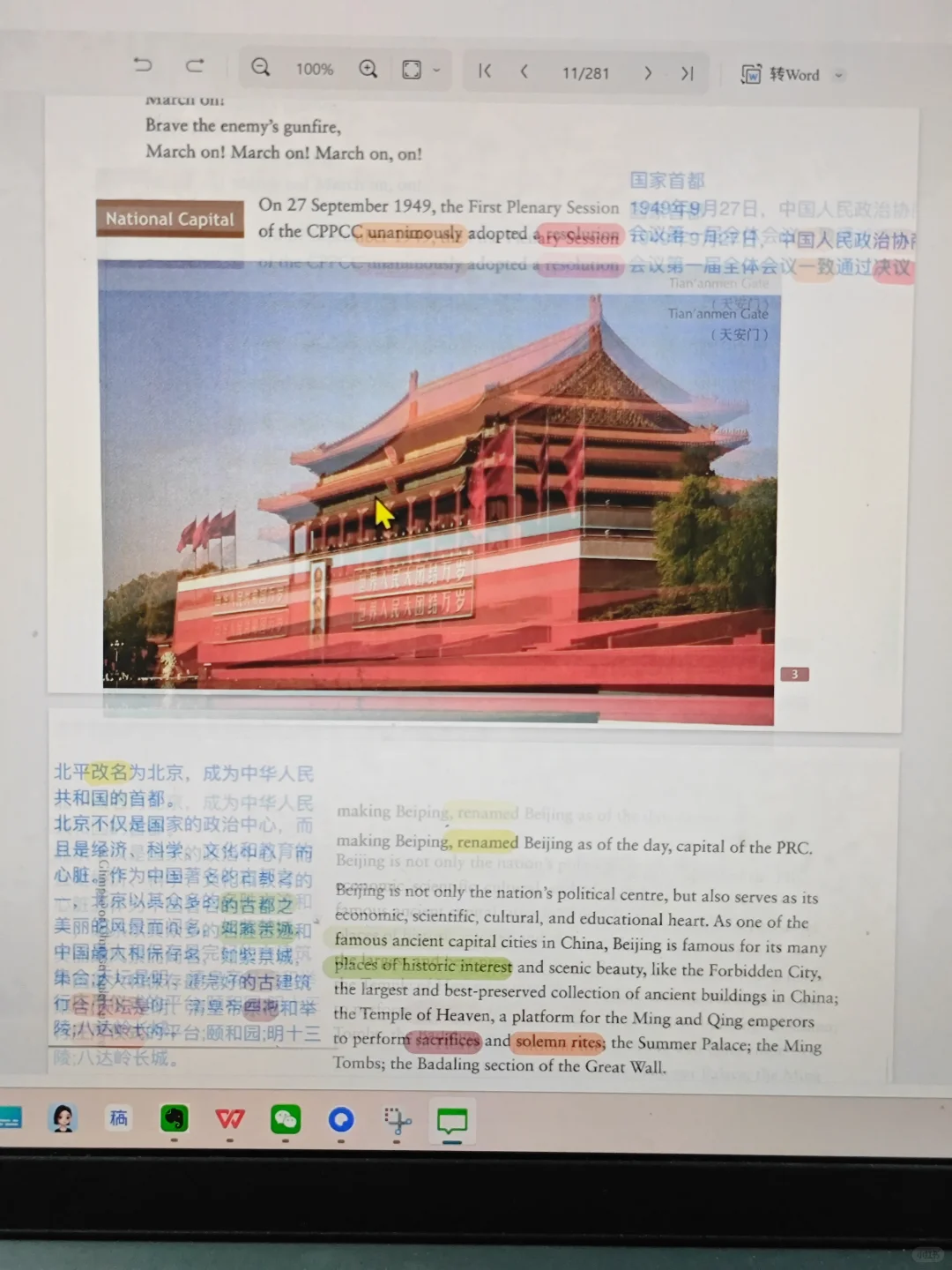 《中国文化概况》PDF版，谁要，不要蜜！