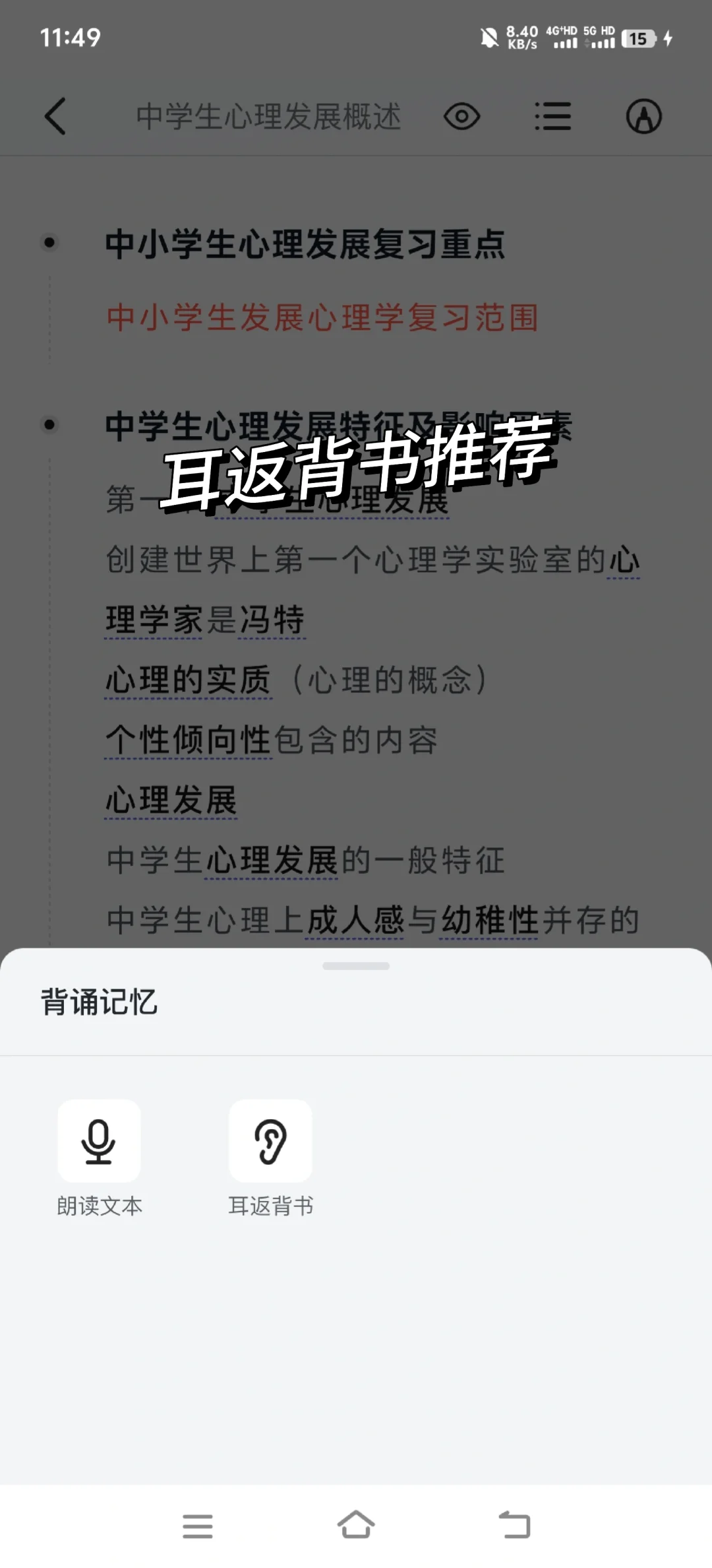 这么好用的背书神器到底谁在用啊