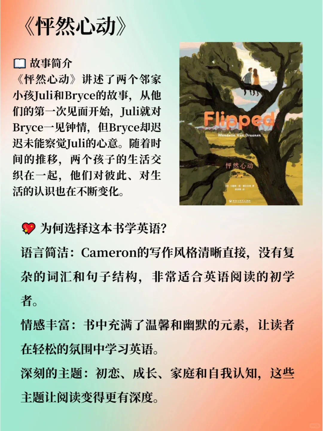 开学季！适用于英语学习的书单推荐🌟