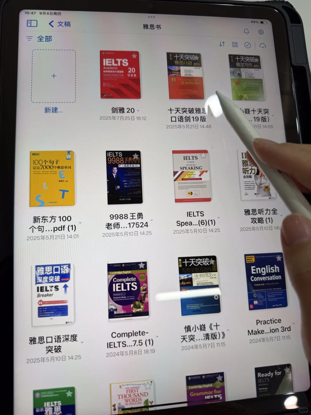 我不允许有人为雅思电子书PDF花一分钱...