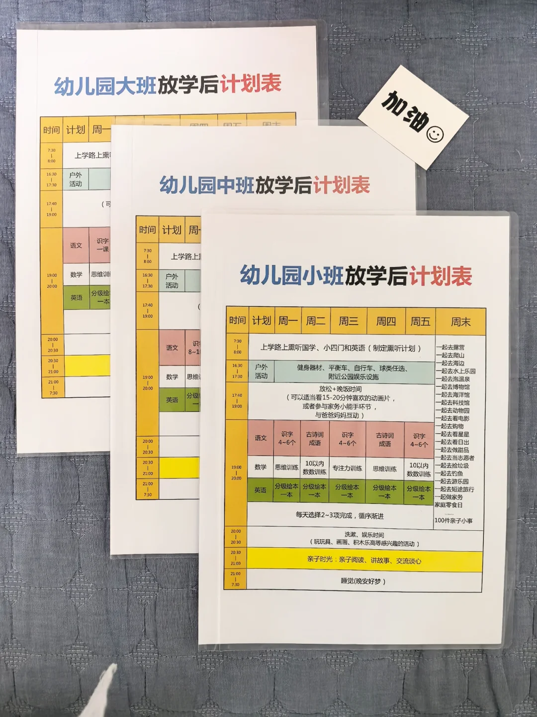 不费妈！小班鸡娃学习规划，娃进步超快👍