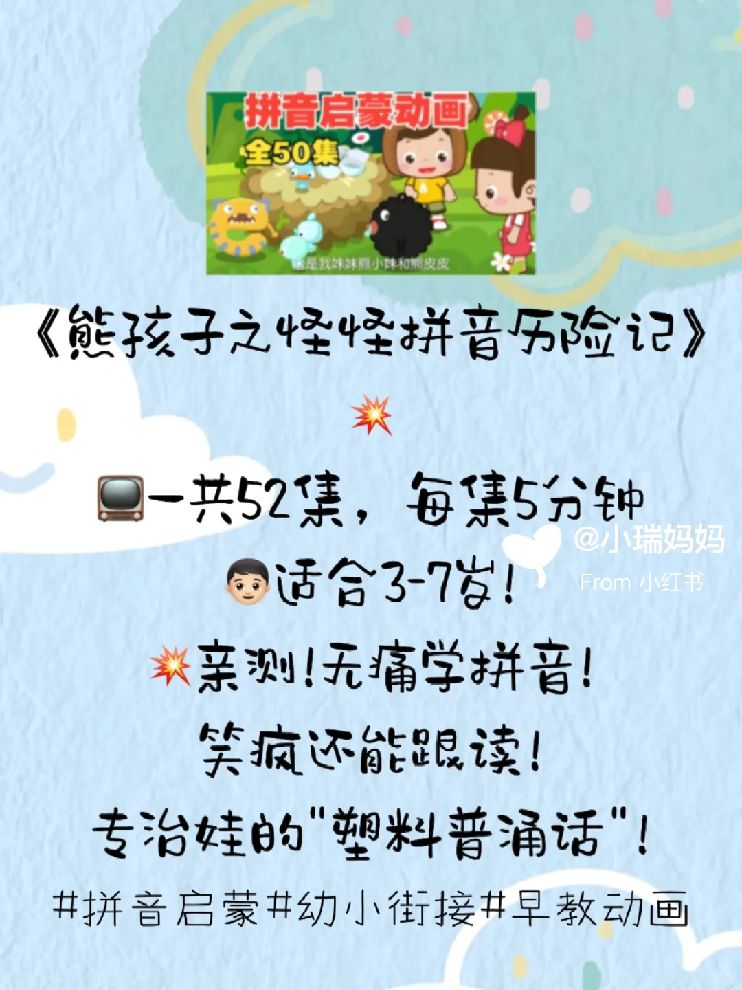 幼儿园看完这5部动画片幼小衔接就可以躺平