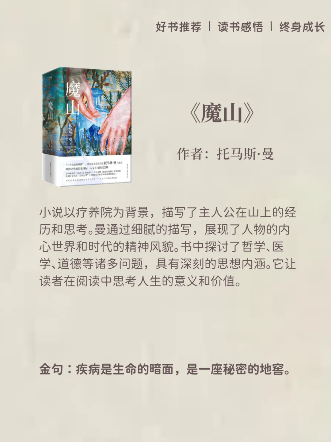 诺贝尔文学奖书籍推荐💡最值得读的10本书