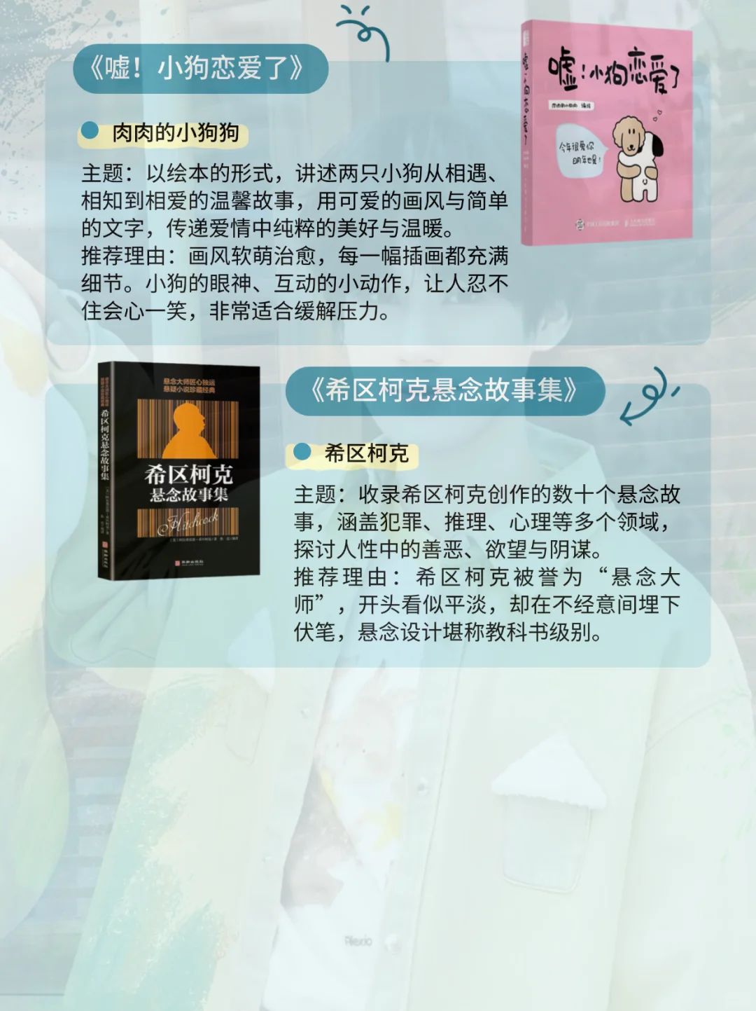 张真源综艺反差萌绝了|同款书单速速码住