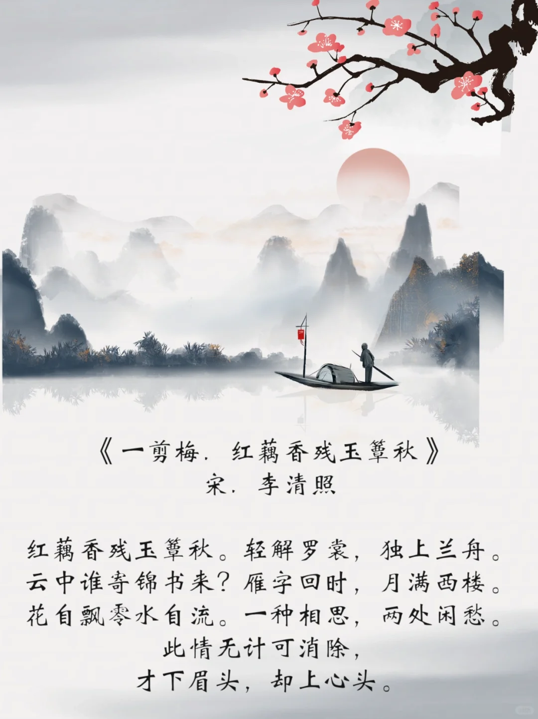 中国历史上最美的十首词
