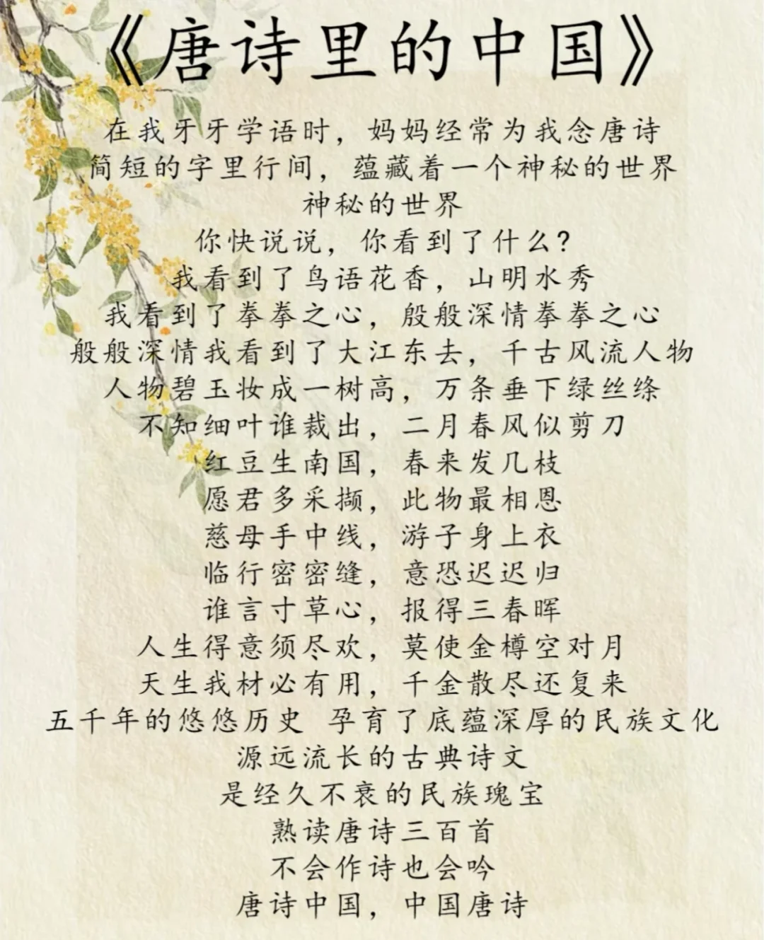 【建议收藏】适合朗诵比赛的3篇高分稿件