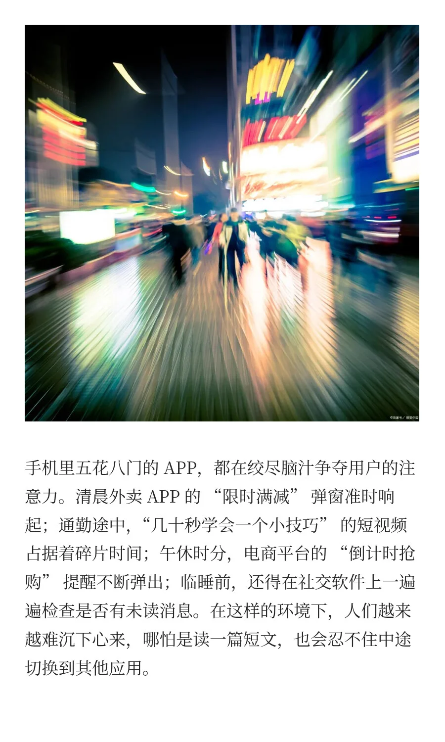 我们越来越短视，世界越来越极端