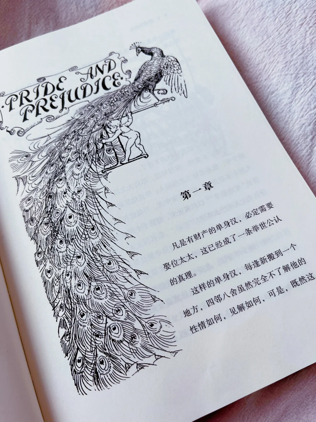 🔥再读《傲慢与偏见》，才看到爱情之外的真相