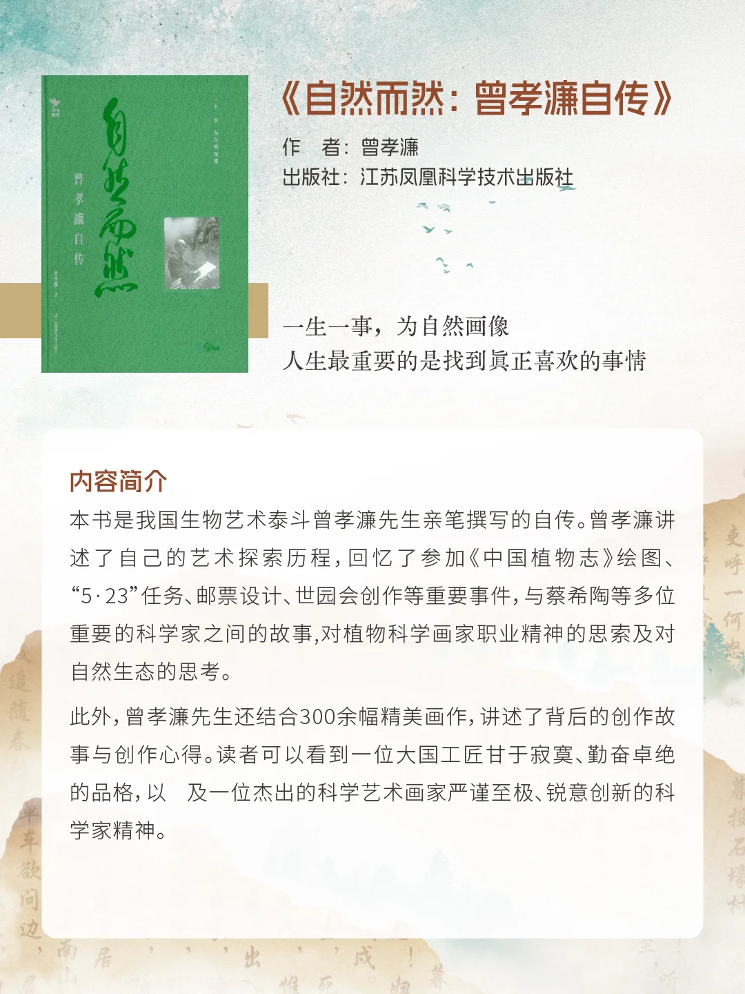 大奖书系｜第 20 届文津图书推荐（社科类）